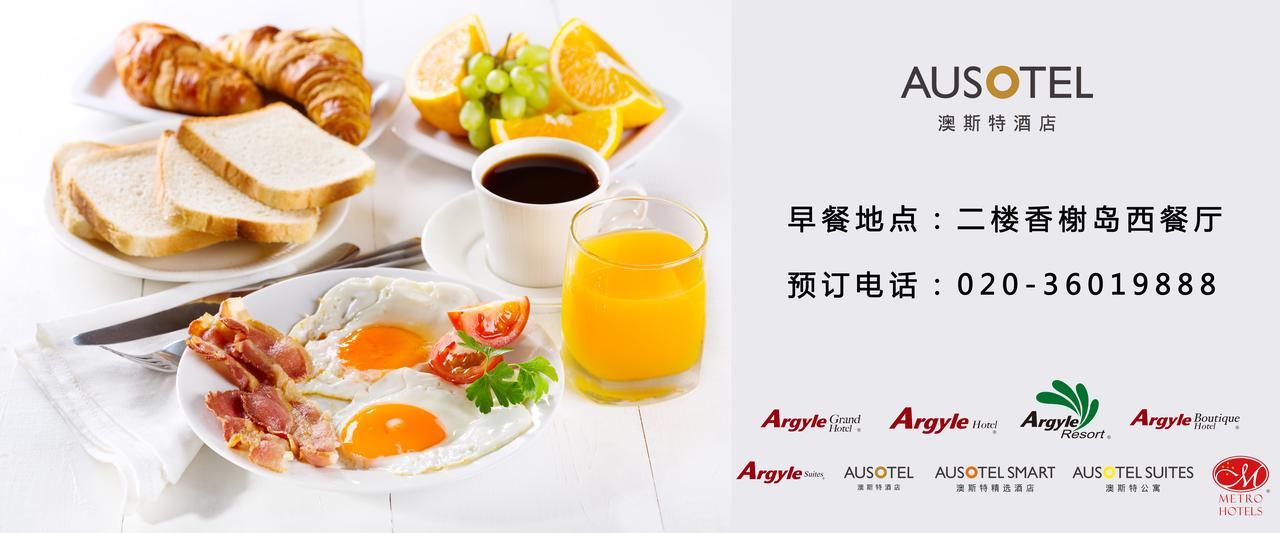 Nanhong Ausotel Guangzhou Nansha Екстер'єр фото